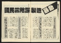 《新路線週刊NO.15》藏品圖，第5張