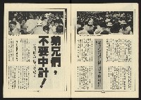 《新路線週刊NO.15》藏品圖，第6張