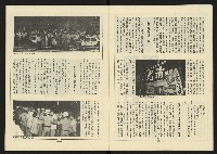 《新路線週刊NO.15》藏品圖，第7張