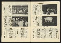 《新路線週刊NO.15》藏品圖，第8張