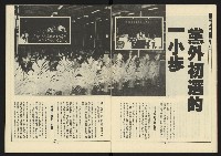 《新路線週刊NO.15》藏品圖，第9張