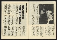 《新路線週刊NO.15》藏品圖，第10張