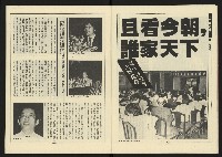 《新路線週刊NO.15》藏品圖，第11張