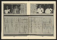 《新路線週刊NO.15》藏品圖，第13張