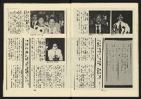 《新路線週刊NO.15》藏品圖，第14張