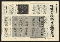 《新路線週刊NO.15》藏品圖，第15張