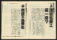 《新路線週刊NO.15》藏品圖，第16張