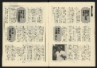 《新路線週刊NO.15》藏品圖，第17張