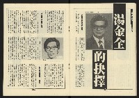 《新路線週刊NO.15》藏品圖，第18張