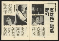 《新路線週刊NO.15》藏品圖，第19張