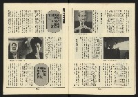 《新路線週刊NO.15》藏品圖，第20張