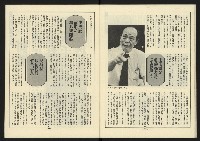 《新路線週刊NO.15》藏品圖，第21張