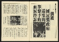 《新路線週刊NO.15》藏品圖，第22張