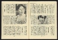 《新路線週刊NO.15》藏品圖，第23張