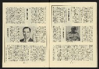 《新路線週刊NO.15》藏品圖，第24張