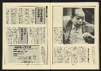 《新路線週刊NO.15》藏品圖，第25張