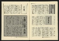 《新路線週刊NO.15》藏品圖，第26張