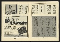 《新路線週刊NO.15》藏品圖，第27張