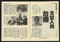 《新路線週刊NO.15》藏品圖，第28張