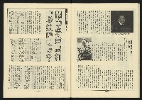 《新路線週刊NO.15》藏品圖，第29張