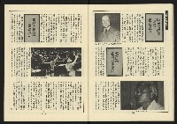 《新路線週刊NO.15》藏品圖，第30張