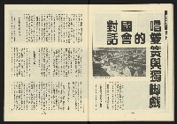 《新路線週刊NO.15》藏品圖，第31張