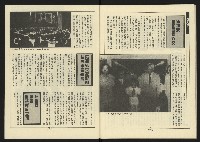 《新路線週刊NO.15》藏品圖，第32張