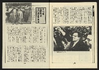 《新路線週刊NO.15》藏品圖，第33張