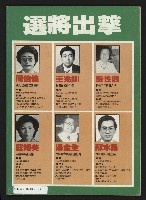 《新路線週刊NO.15》藏品圖，第35張