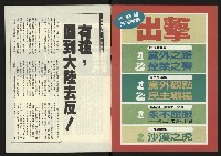 《新路線週刊NO.16》藏品圖，第2張