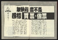 《新路線週刊NO.16》藏品圖，第3張