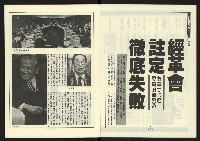 《新路線週刊NO.16》藏品圖，第5張