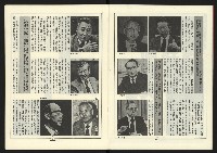 《新路線週刊NO.16》藏品圖，第6張