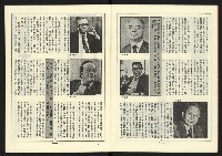 《新路線週刊NO.16》藏品圖，第7張