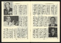 《新路線週刊NO.16》藏品圖，第9張