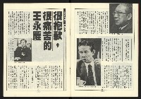 《新路線週刊NO.16》藏品圖，第10張