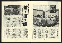 《新路線週刊NO.16》藏品圖，第11張