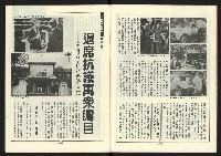 《新路線週刊NO.16》藏品圖，第12張