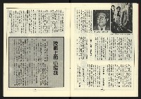 《新路線週刊NO.16》藏品圖，第13張