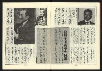 《新路線週刊NO.16》藏品圖，第15張