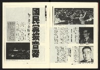 《新路線週刊NO.16》藏品圖，第16張