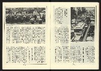 《新路線週刊NO.16》藏品圖，第17張