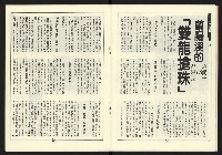 《新路線週刊NO.16》藏品圖，第18張