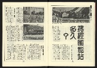 《新路線週刊NO.16》藏品圖，第19張