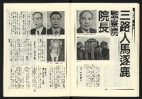 《新路線週刊NO.16》藏品圖，第20張