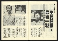 《新路線週刊NO.16》藏品圖，第21張