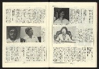 《新路線週刊NO.16》藏品圖，第22張