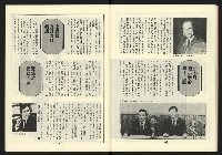 《新路線週刊NO.16》藏品圖，第25張