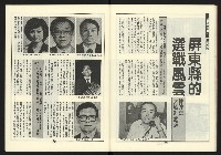 《新路線週刊NO.16》藏品圖，第26張