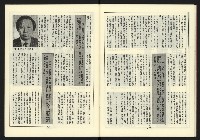 《新路線週刊NO.16》藏品圖，第27張